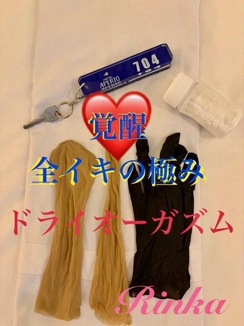全イキの極み連続ドライオーガズ I殿お礼