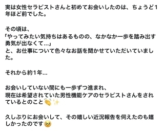 リンガムマッサージ