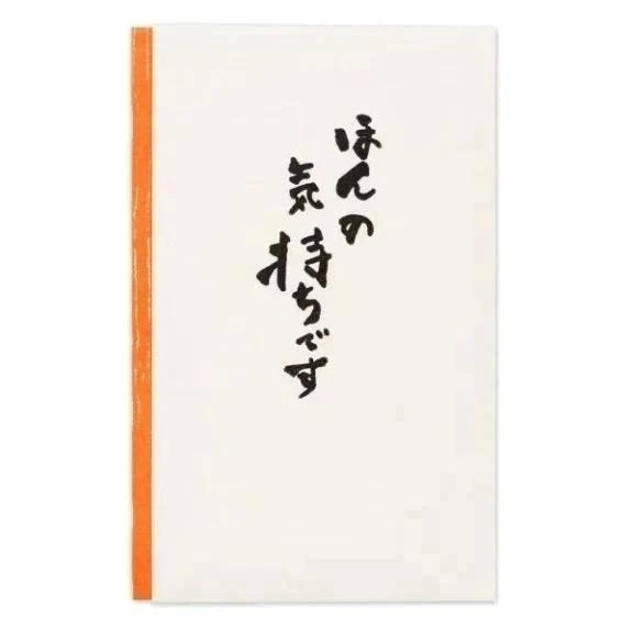 心付け