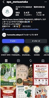 サウナ｜写メ日記｜いちか｜大塚・巣鴨 出張エステ 大塚　虹いろ回春