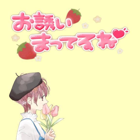 会いたいな｜写メ日記｜みやび｜立川・八王子・三多摩 一般デリヘル プリコレ（PRINCESS COLLECTION）