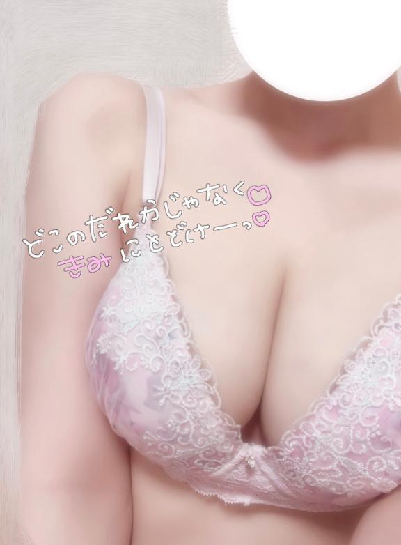 しよ？｜写メ日記｜くるみ｜立川・八王子・三多摩 一般デリヘル プリコレ（PRINCESS COLLECTION）