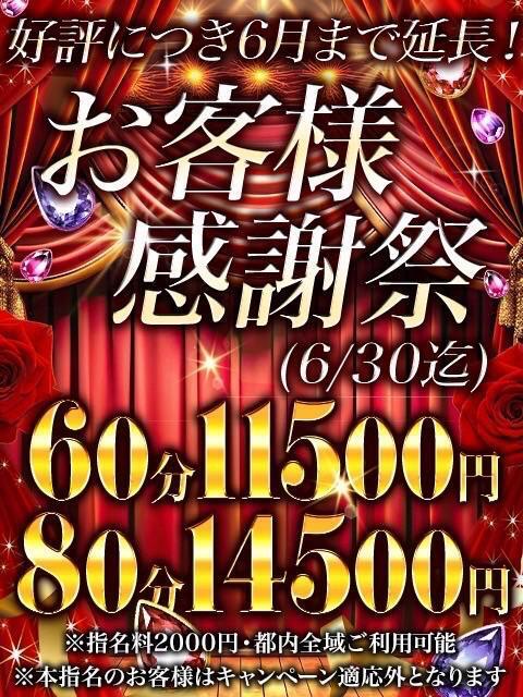 イベント(´ω`)｜写メ日記｜るい｜新宿 人妻デリヘル 人妻・若妻デリヘル レディプレイス