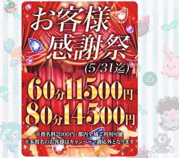 イベント｜写メ日記｜千里（ちさと）｜新宿 人妻デリヘル 人妻・若妻デリヘル レディプレイス