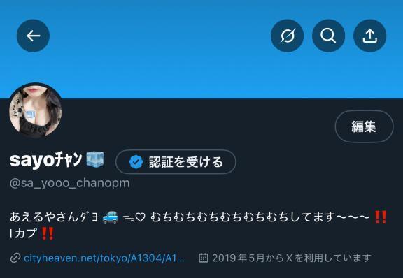 次の出勤日は6日｜写メ日記｜さよ｜新宿 一般デリヘル 東京巨乳デリヘル おっぱいマート