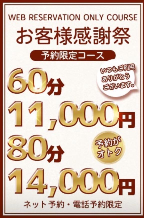 感謝祭｜写メ日記｜天音｜池袋 人妻デリヘル 素人妻達☆マイふぇらレディー