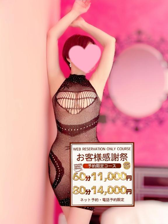 お客様感謝祭｜写メ日記｜蓮華｜池袋 人妻デリヘル 素人妻達☆マイふぇらレディー