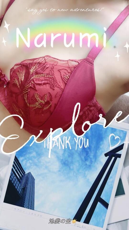 ありがとう｜写メ日記｜成美｜池袋 人妻デリヘル 素人妻達☆マイふぇらレディー