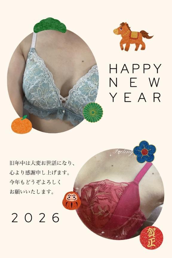 あけましておめでとうございます｜写メ日記｜成美｜池袋 人妻デリヘル 素人妻達☆マイふぇらレディー