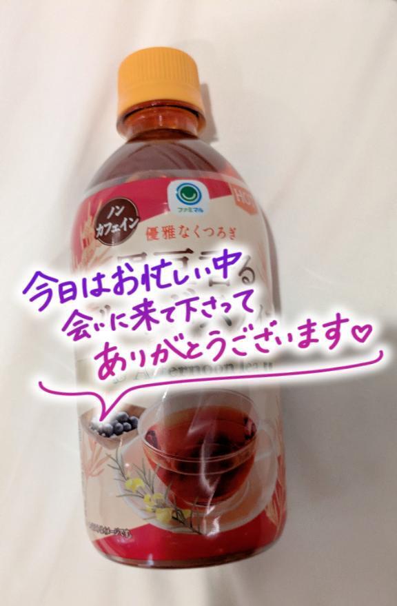 お礼｜写メ日記｜えみり｜池袋 人妻デリヘル 素人妻達☆マイふぇらレディー