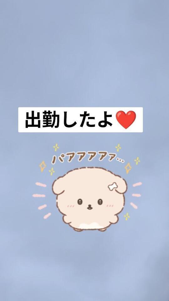 出勤したよ｜写メ日記｜なほ｜池袋 人妻デリヘル 素人妻達☆マイふぇらレディー