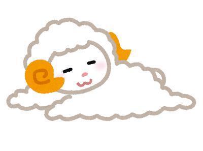 お題：今日は「不眠の日」眠れない時どうしたら眠れる？に回答