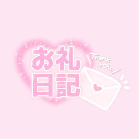 5/19⭐バーキンアネックス107 K様｜写メ日記｜あいな｜池袋 人妻デリヘル 素人妻達☆マイふぇらレディー