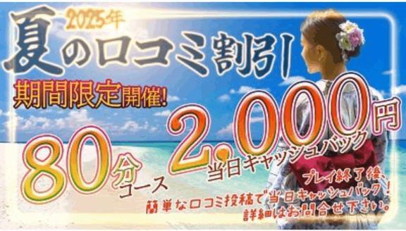 お知らせです｜写メ日記｜香奈｜池袋 人妻デリヘル 素人妻達☆マイふぇらレディー