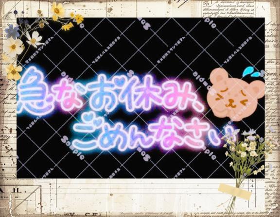 お詫び。。｜写メ日記｜まいこ｜池袋 人妻デリヘル 素人妻達☆マイふぇらレディー