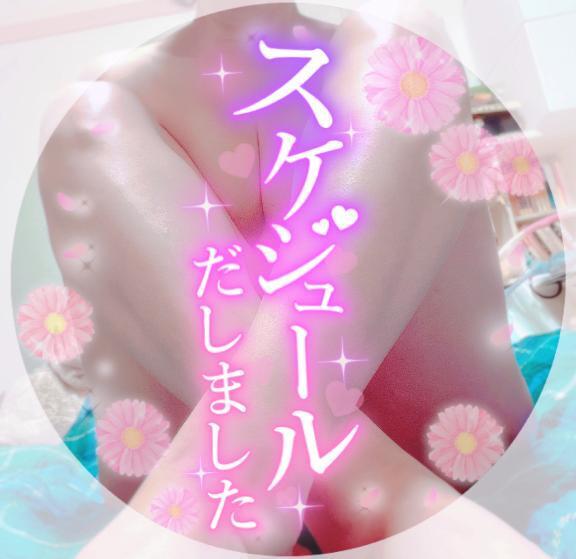 今週末も会おうね｜写メ日記｜みおり｜池袋 人妻デリヘル 素人妻達☆マイふぇらレディー