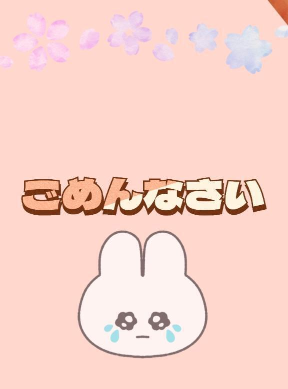 ごめんなさい｜写メ日記｜はる｜池袋 人妻デリヘル 素人妻達☆マイふぇらレディー