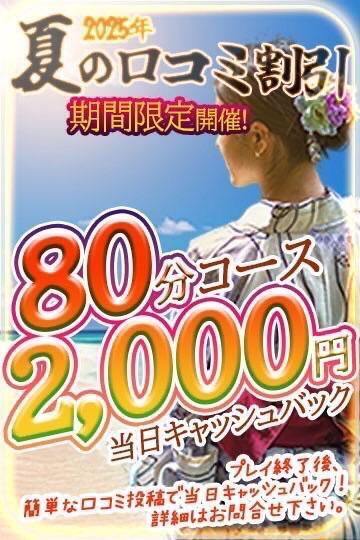 イベント｜写メ日記｜りり｜池袋 人妻デリヘル 素人妻達☆マイふぇらレディー