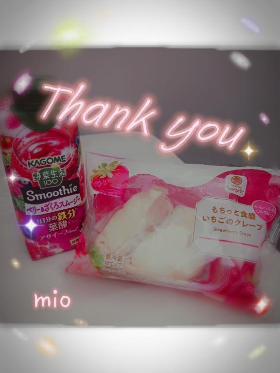 お礼　本指名様｜写メ日記｜みお｜池袋 人妻デリヘル 素人妻達☆マイふぇらレディー