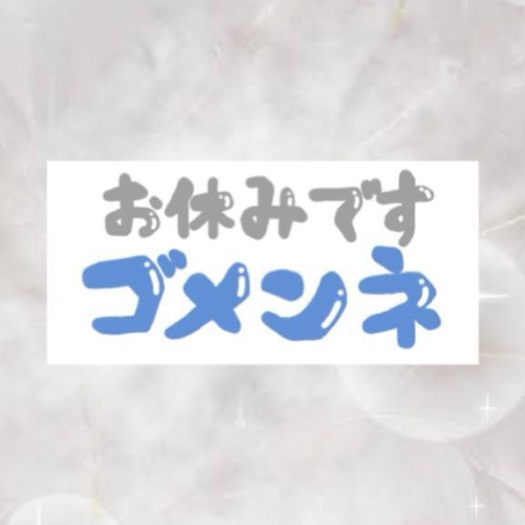 ごめんなさい｜写メ日記｜さくら｜池袋 人妻デリヘル 素人妻達☆マイふぇらレディー