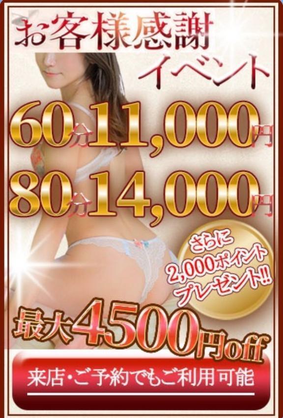 イベント｜写メ日記｜さくら｜池袋 人妻デリヘル 素人妻達☆マイふぇらレディー