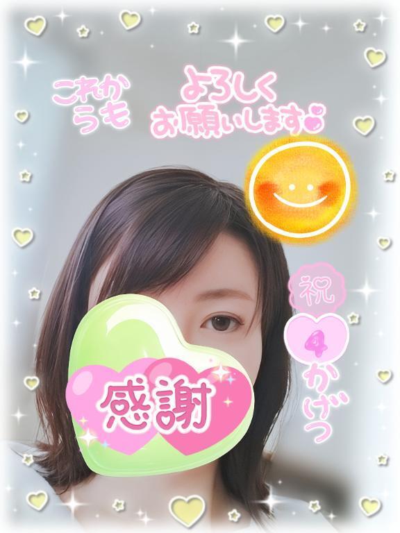 マイふぇら4ヶ月になりました