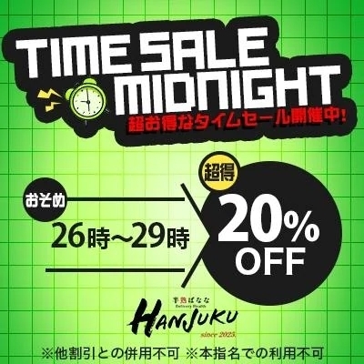 深夜26時以降が超お得！20％割引でご案内中です！｜写メ日記｜ここ｜錦糸町・小岩・葛西 人妻デリヘル 半熟ばなな錦糸町