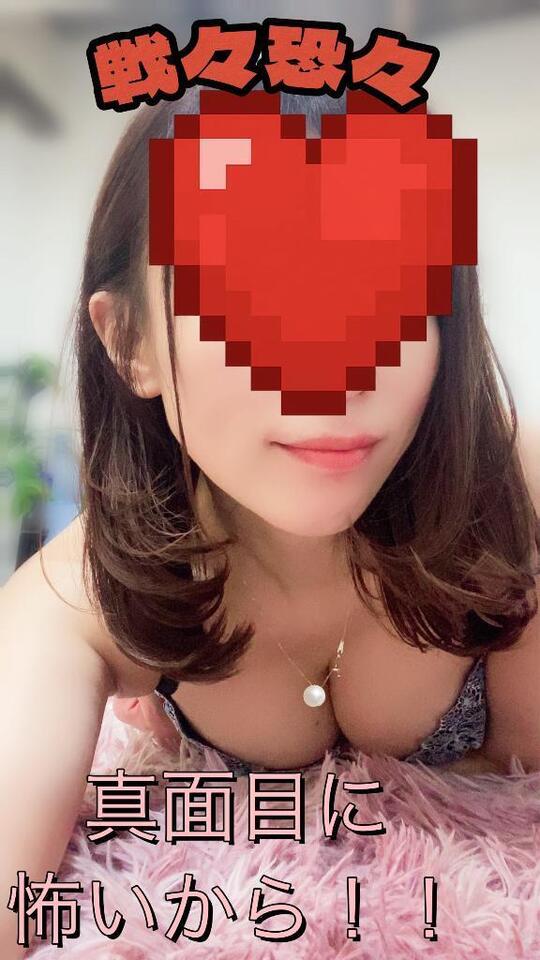戦々恐々…｜写メ日記｜みらい｜錦糸町・小岩・葛西 人妻デリヘル 半熟ばなな 錦糸町