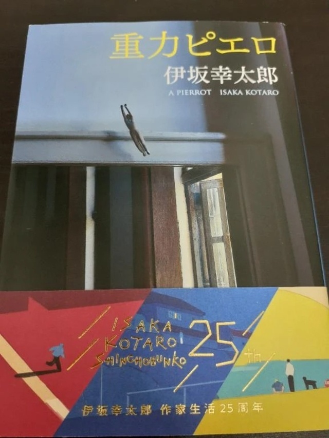全力便乗
