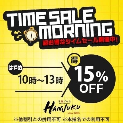 13時迄が超お得！割引イベント開催中！｜写メ日記｜なぎさ｜錦糸町・小岩・葛西 人妻デリヘル 半熟ばなな錦糸町