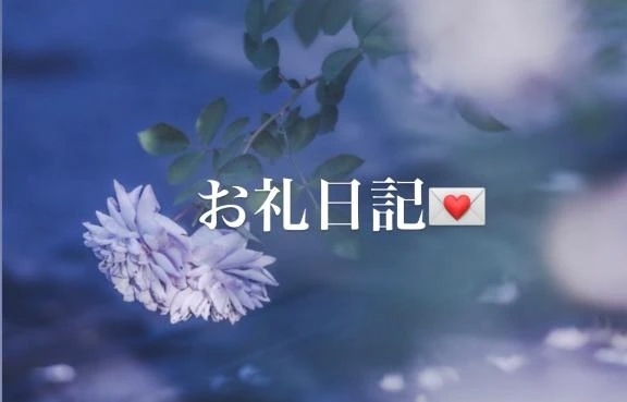 5/27 ラングホテルお礼日記💌｜写メ日記｜えみり｜錦糸町・小岩・葛西 人妻デリヘル 半熟ばなな錦糸町