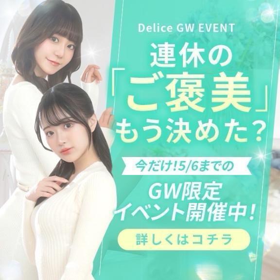 今なら！！🥺｜写メ日記｜花咲りゆ｜上野・浅草・秋葉原 一般デリヘル エコノミーDelice(デリス)上野店