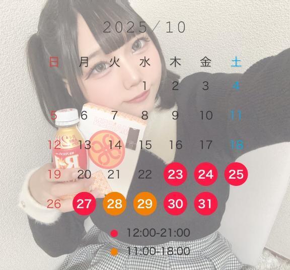 とろけるひとときっ｜写メ日記｜もあ｜鶯谷 韓国デリヘル 鶯谷 ROSE