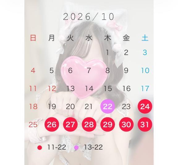 会える日｜写メ日記｜まやか｜鶯谷 韓国デリヘル 鶯谷 ROSE