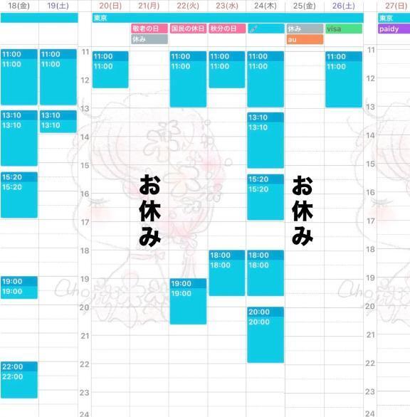 予約状況