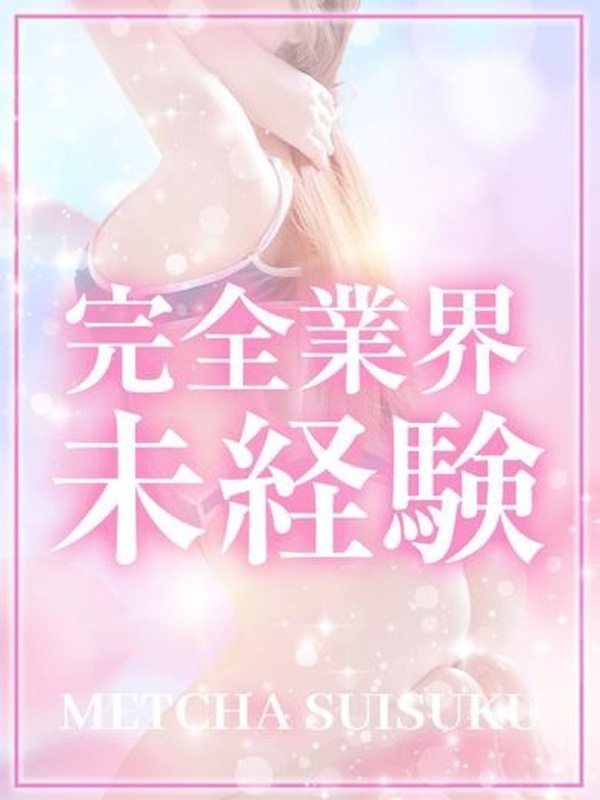 ゆな