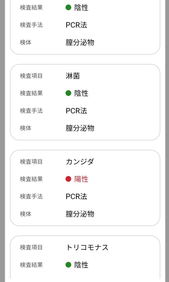 検査結果パニック(早とちり編)