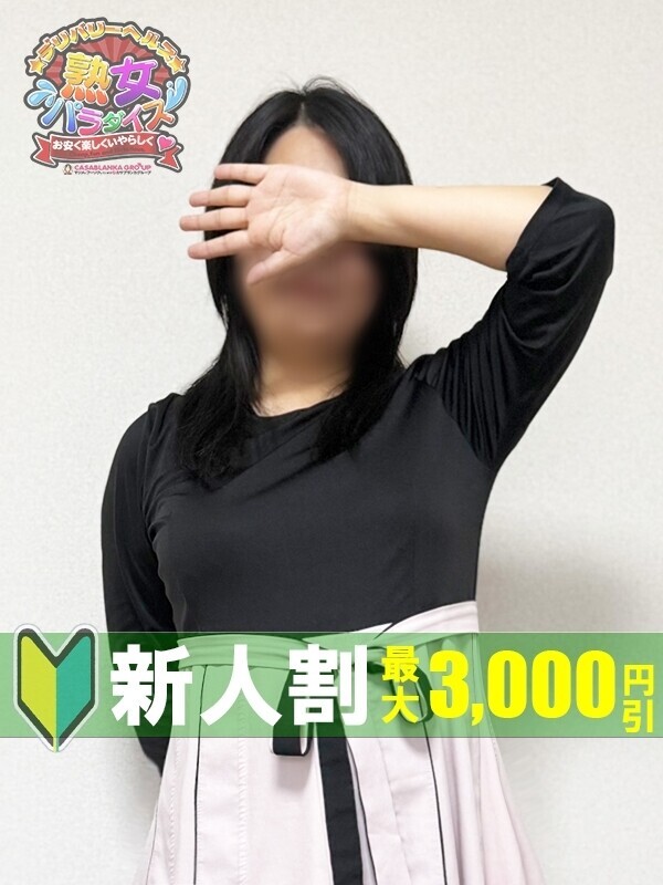 岡本優花