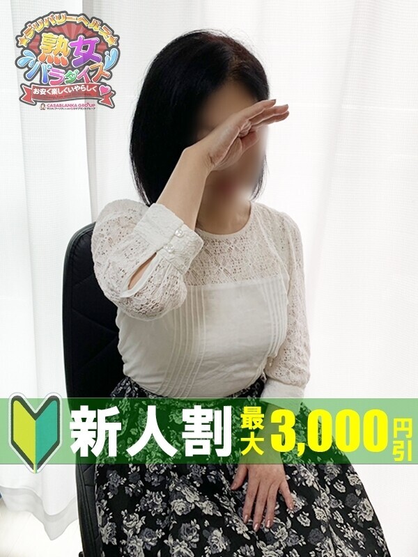 相原 なつみ