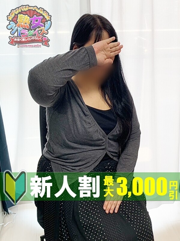柏木 なな