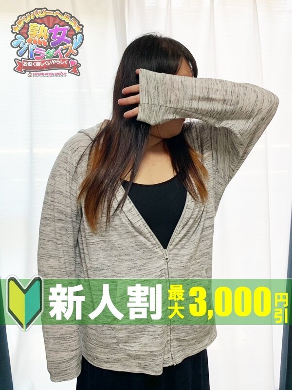 柏木 さき