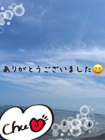 ありがとうございました!(´▽｀)