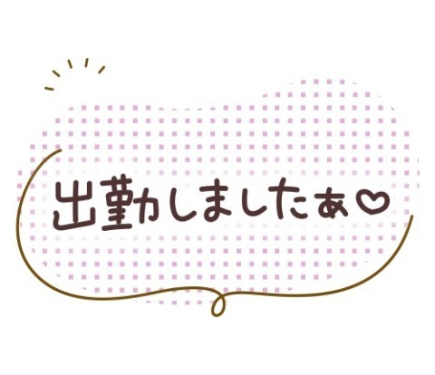 出勤しました｜写メ日記｜二宮 マリア｜鶯谷 人妻デリヘル 熟女パラダイス鶯谷店