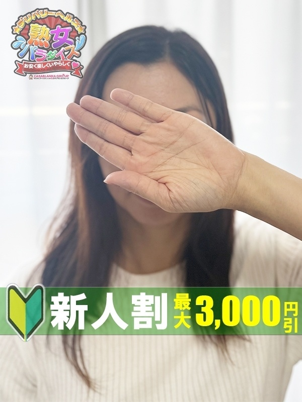 二宮 マリア