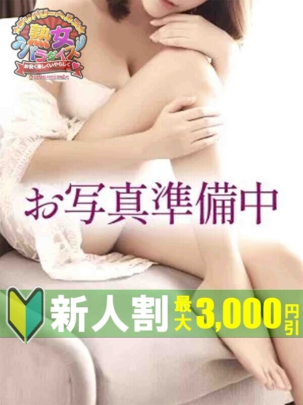原裕子