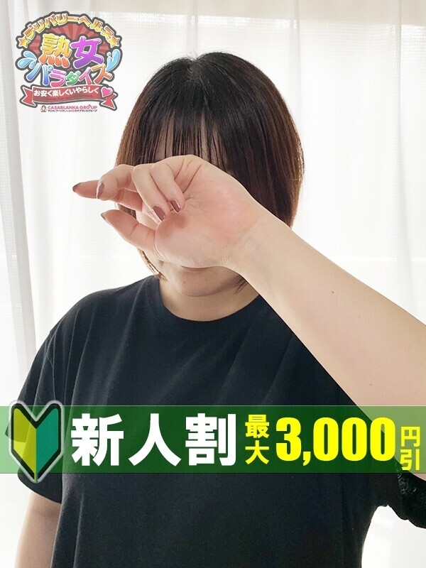 くるみ