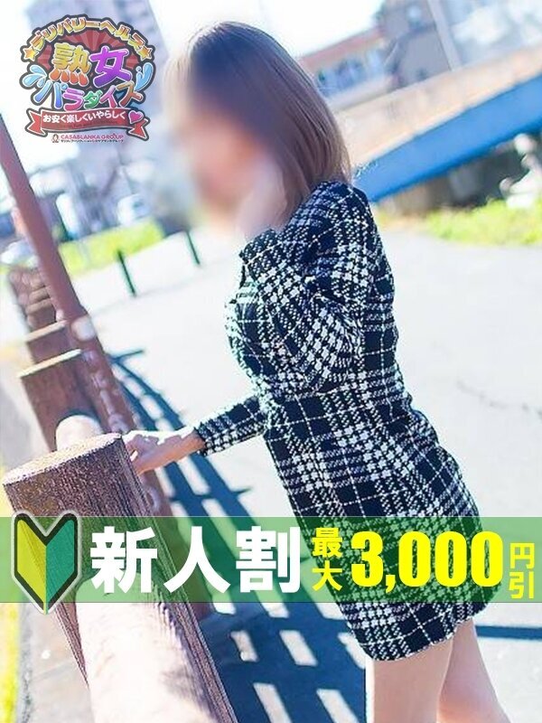 神野ゆき