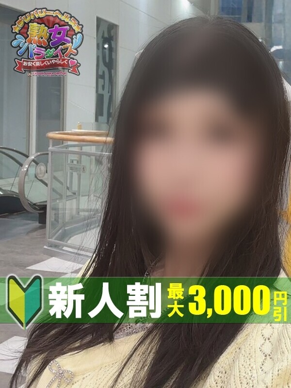 竹内 さとみ