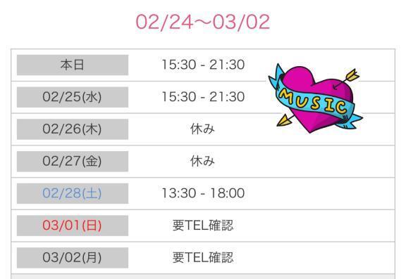 直近の予定です｜写メ日記｜榛之もも｜鶯谷 人妻デリヘル 熟女パラダイス鶯谷店