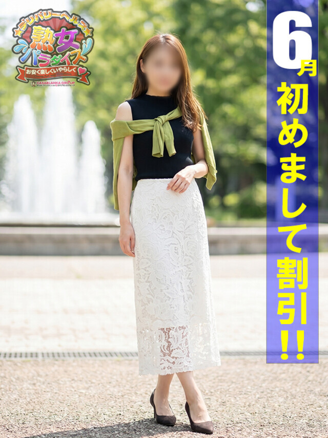 26日（金）日本が勝ったら！？｜写メ日記｜西ありさ｜鶯谷 人妻デリヘル 熟女パラダイス鶯谷店